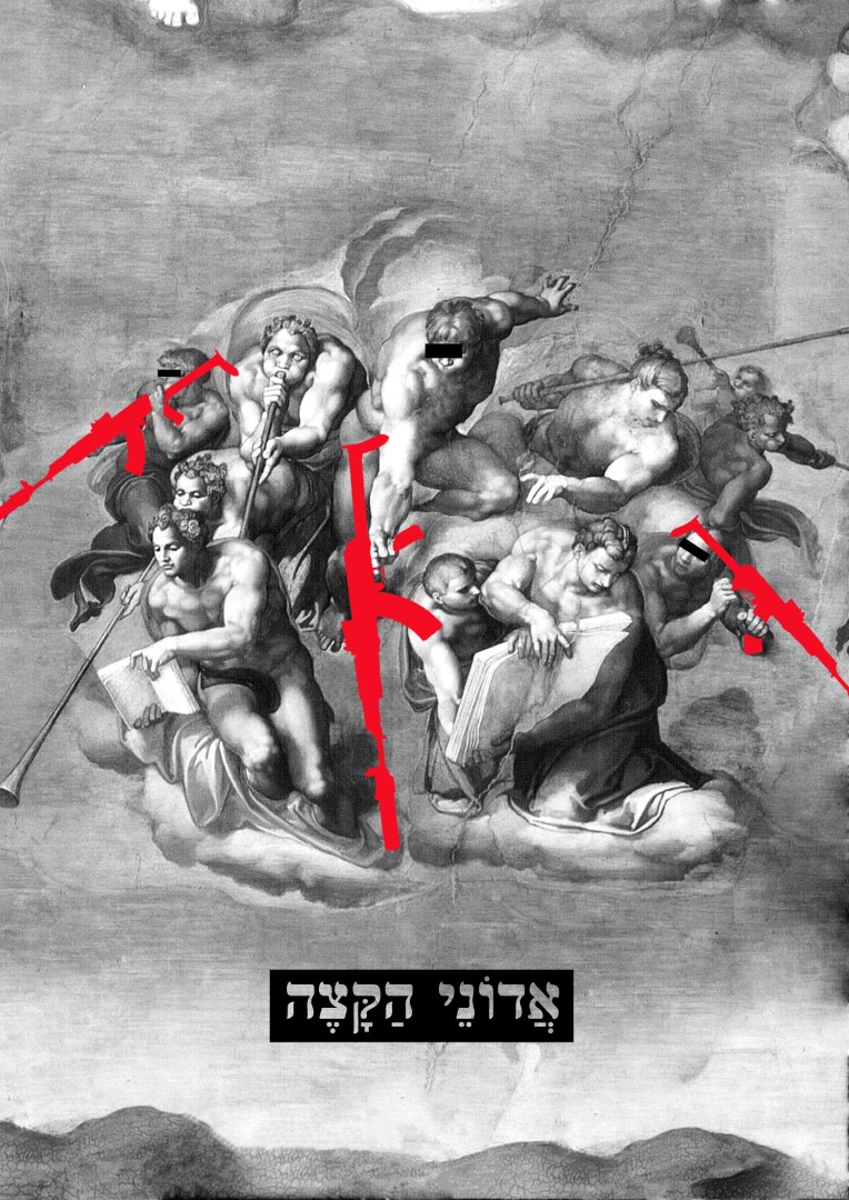 Black-and-white illustration of Roman Gods, some of them holding red, surpressed AKMs. The title below reads 'אדוני הקצה', a literal translation of 'edgelords'.